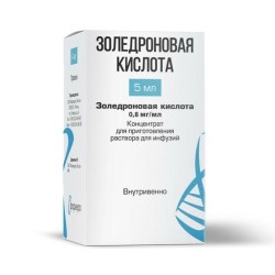 Золедроновая кислота, конц. д/р-ра д/инф. 0.8 мг/мл 5 мл №1