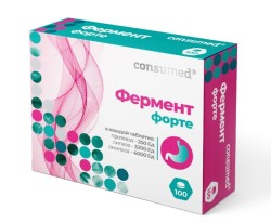 Фермент Форте Consumed 100 шт. табл.