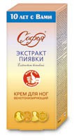 Крем для ног Софья с экстрактом пиявки 75 мл